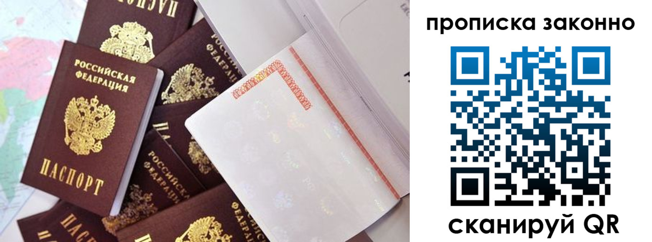 временная регистрация недорого в Беслане