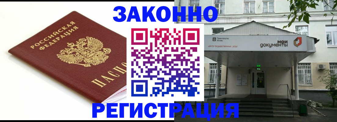 регистрация для дет. сада в Беслане