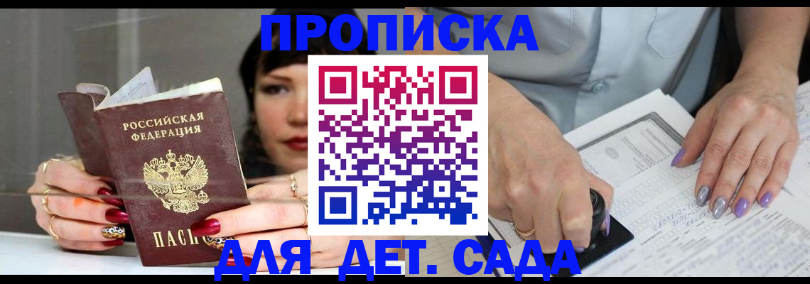 временная регистрация адрес в Беслане