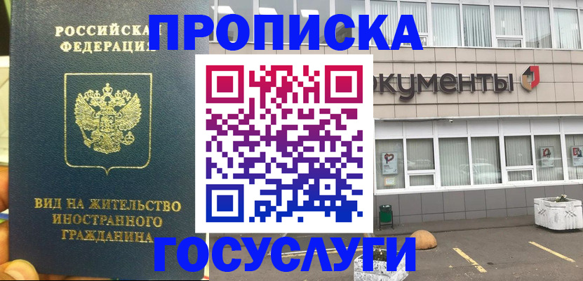 регистрация для школы в Беслане