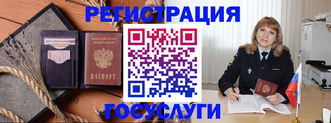 регистрация для дет. сада в Беслане
